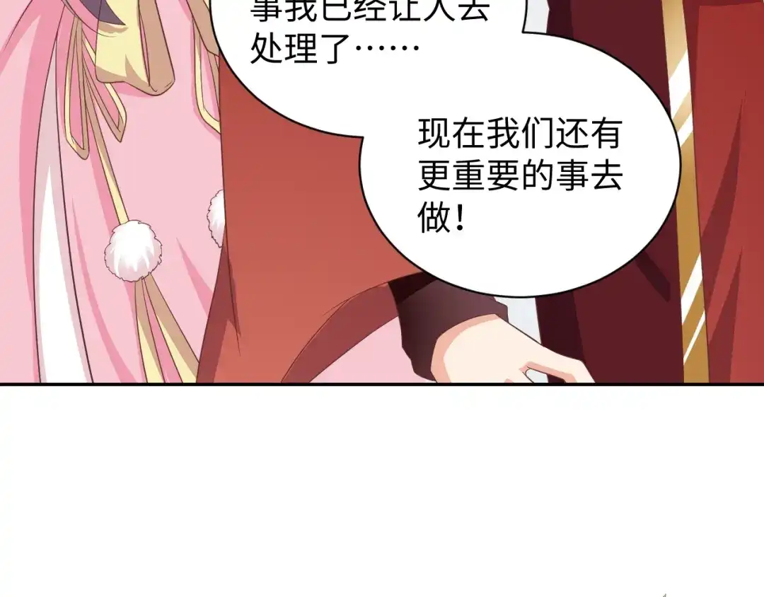 第68话让我好好看看你-傲娇王爷嚣张妃-四夕葡萄（原著）+泛次元文化（第12张）