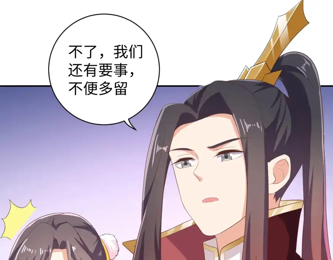 第68话让我好好看看你-傲娇王爷嚣张妃-四夕葡萄（原著）+泛次元文化（第7张）