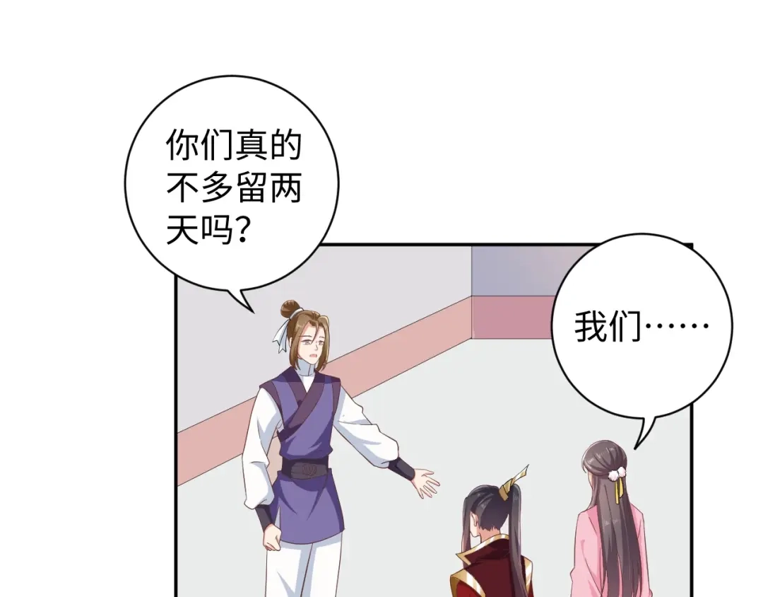 第68话让我好好看看你-傲娇王爷嚣张妃-四夕葡萄（原著）+泛次元文化（第5张）