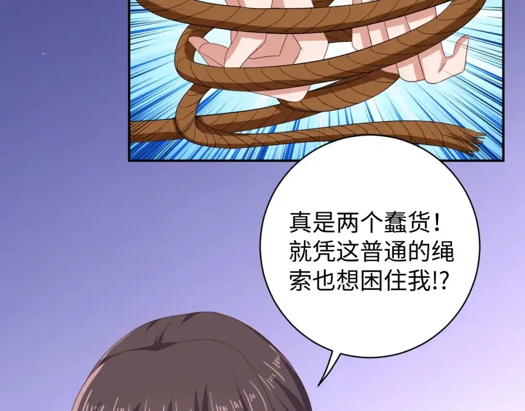 第69话做些正经的事-傲娇王爷嚣张妃-四夕葡萄（原著）+泛次元文化（第9张）