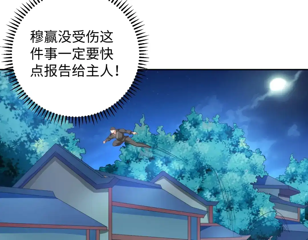 第69话做些正经的事-傲娇王爷嚣张妃-四夕葡萄（原著）+泛次元文化（第12张）