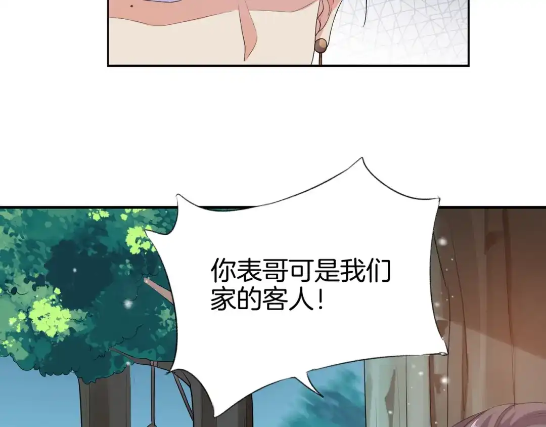 第7话惹我没有好下场！-傲娇王爷嚣张妃-四夕葡萄（原著）+泛次元文化（第16张）