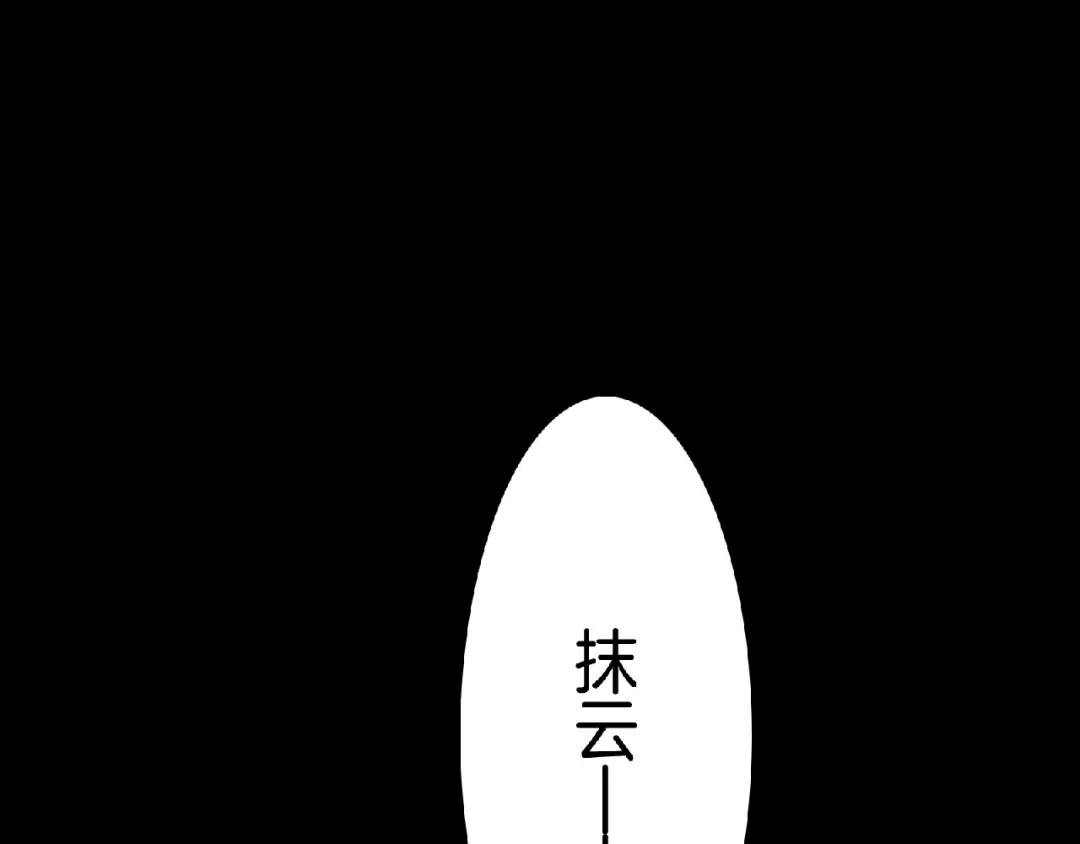 第8话不要离开我！-傲娇王爷嚣张妃-四夕葡萄（原著）+泛次元文化（第25张）