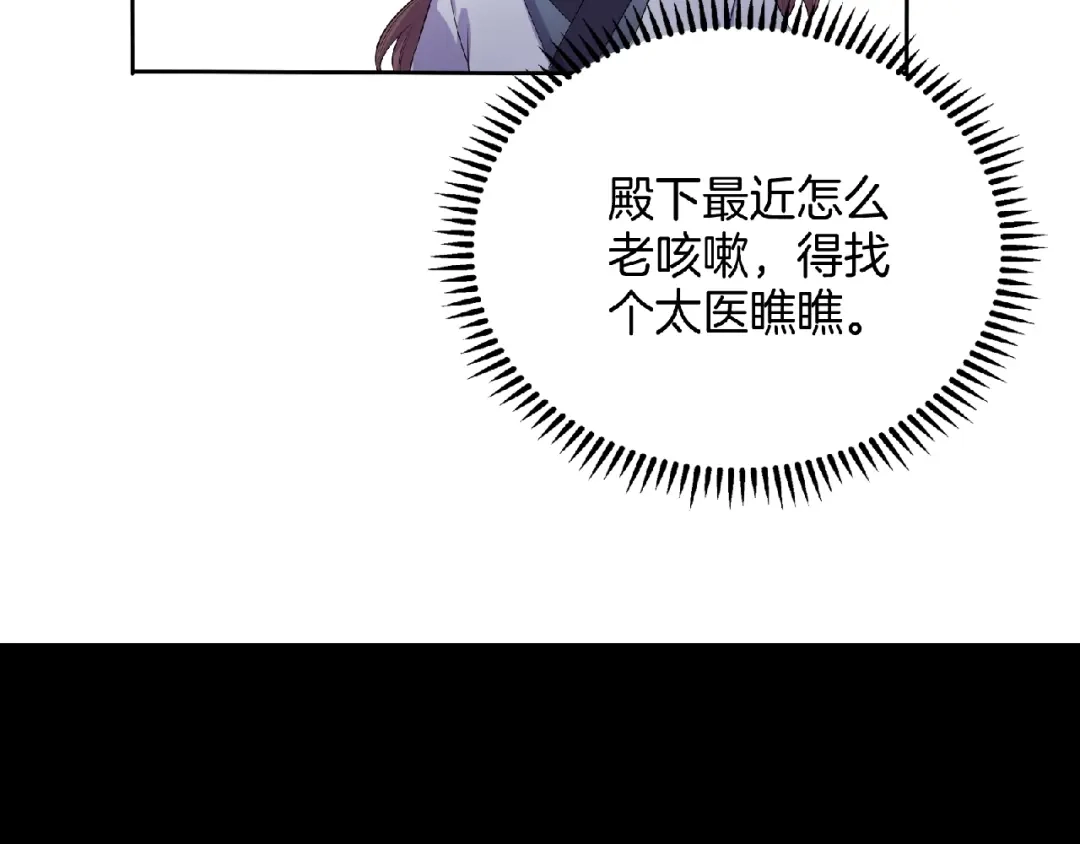 第8话不要离开我！-傲娇王爷嚣张妃-四夕葡萄（原著）+泛次元文化（第22张）