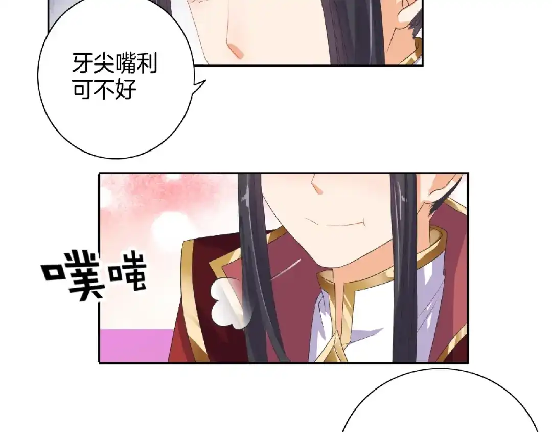 第8话不要离开我！-傲娇王爷嚣张妃-四夕葡萄（原著）+泛次元文化（第11张）