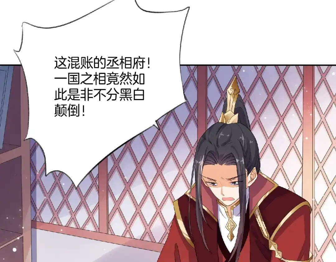 第8话不要离开我！-傲娇王爷嚣张妃-四夕葡萄（原著）+泛次元文化（第6张）