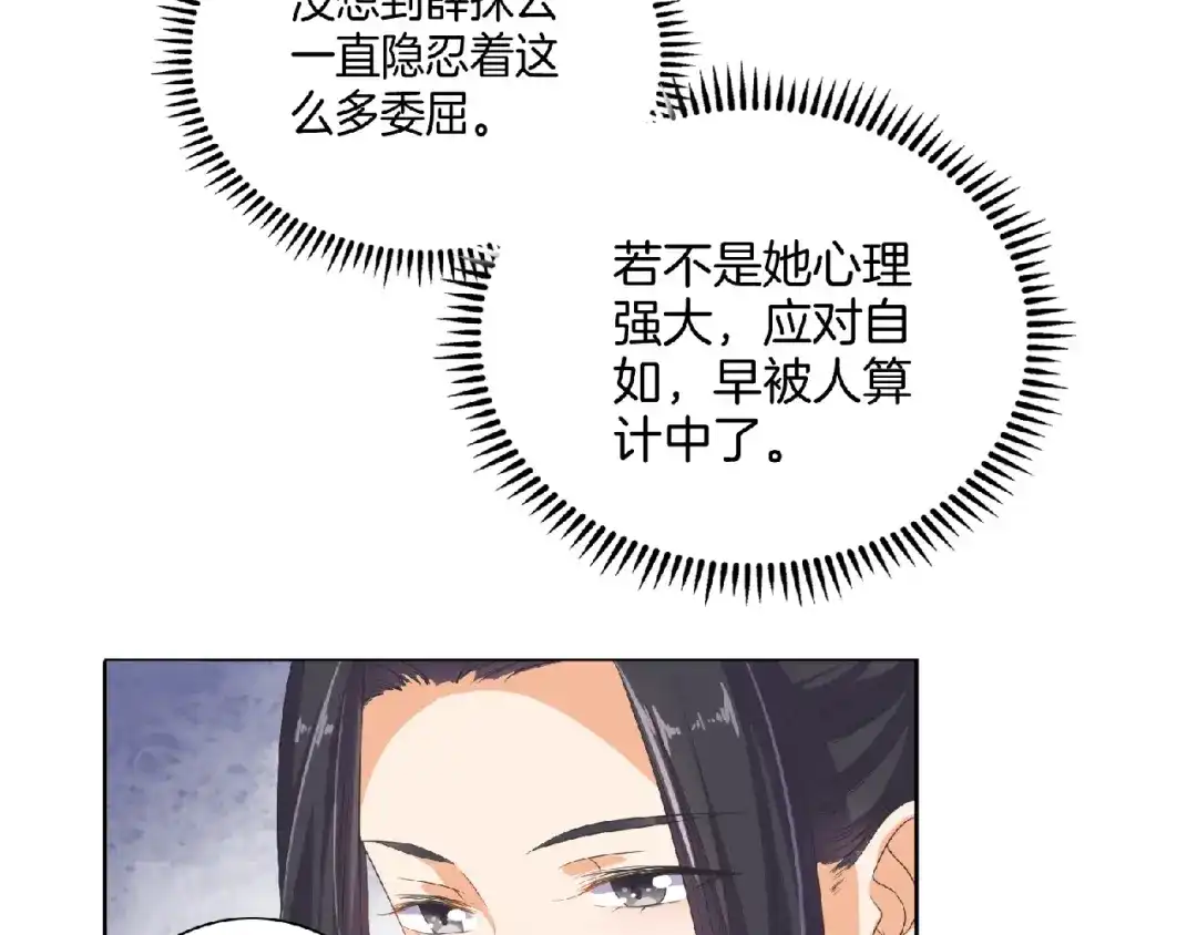 第8话不要离开我！-傲娇王爷嚣张妃-四夕葡萄（原著）+泛次元文化（第10张）