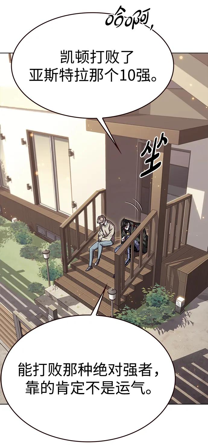 第321话-觉醒吧，铲屎官！-孙齐皓,ZHENA（第26张）