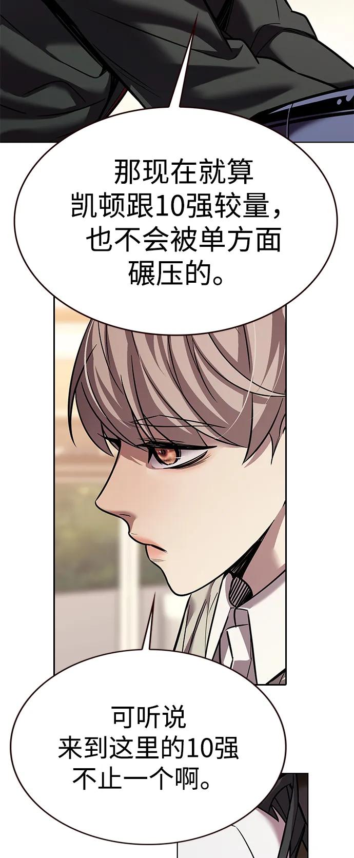 第321话-觉醒吧，铲屎官！-孙齐皓,ZHENA（第29张）