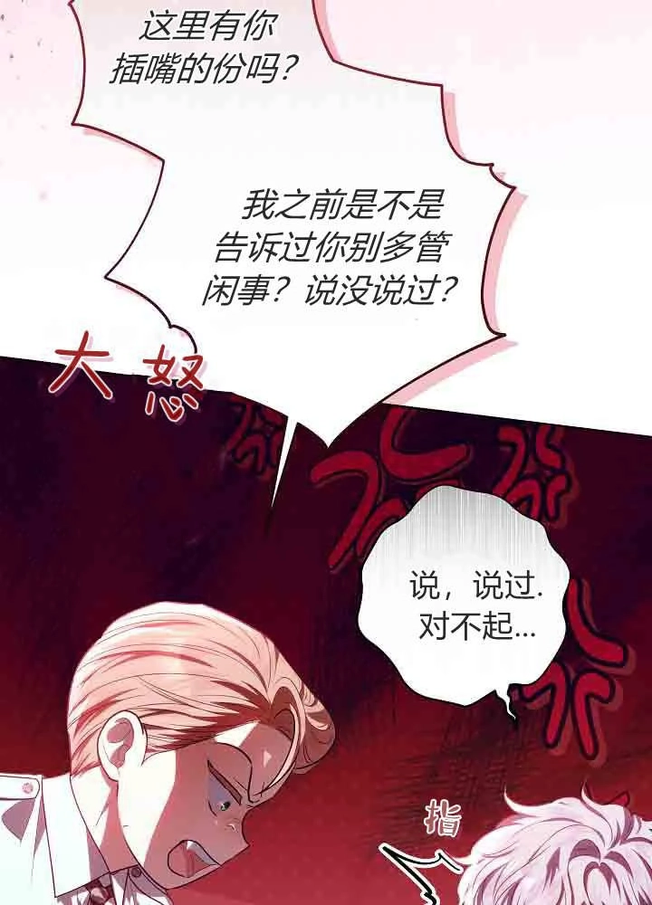 第49话-爸爸隐藏了力量-멍이,시그마（第12张）