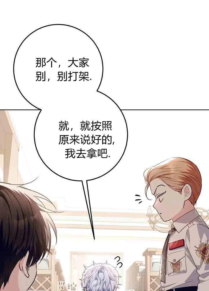 第49话-爸爸隐藏了力量-멍이,시그마（第5张）
