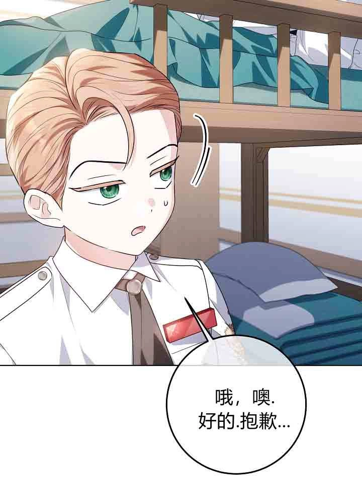 第49话-爸爸隐藏了力量-멍이,시그마（第4张）
