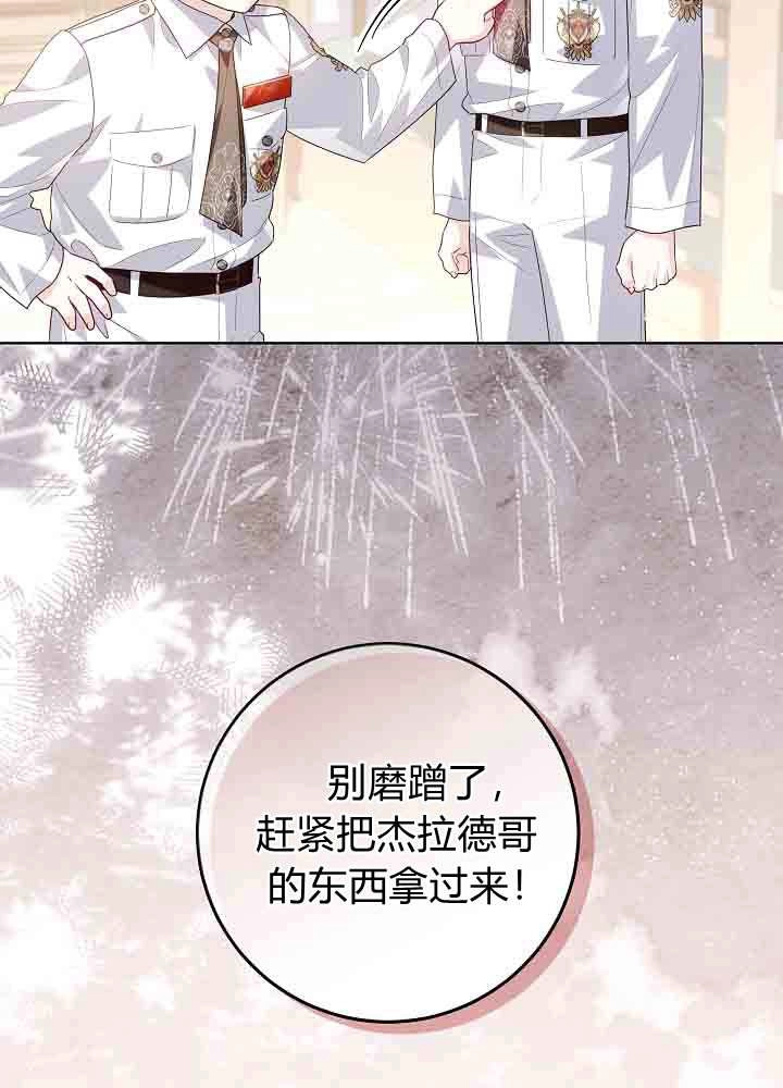 第49话-爸爸隐藏了力量-멍이,시그마（第19张）