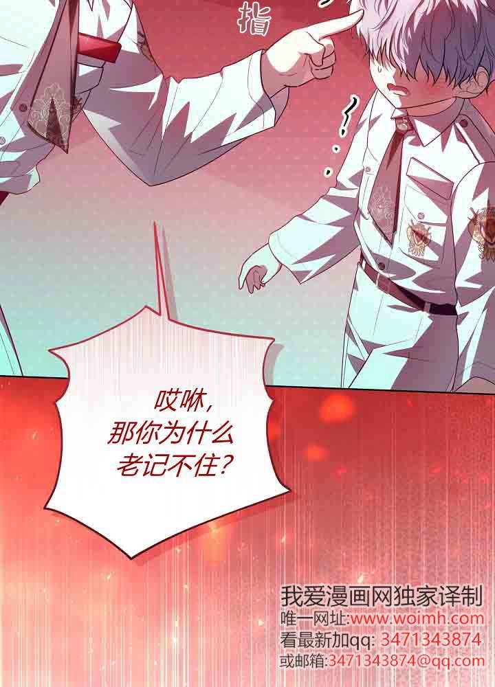 第49话-爸爸隐藏了力量-멍이,시그마（第13张）