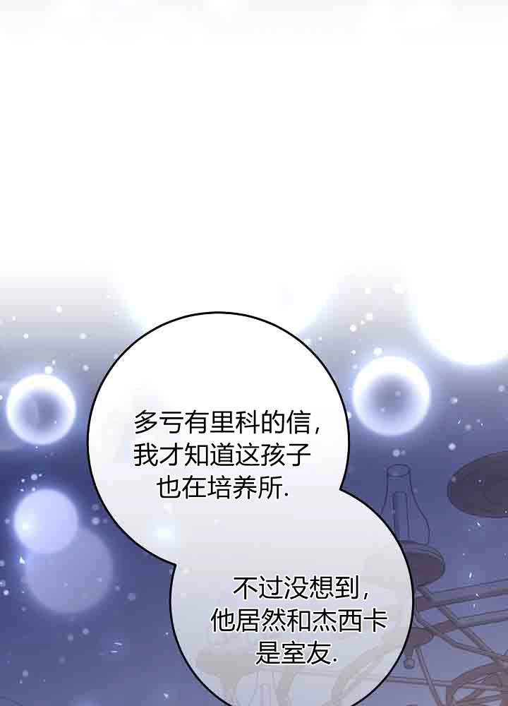 第50话-爸爸隐藏了力量-멍이,시그마（第24张）