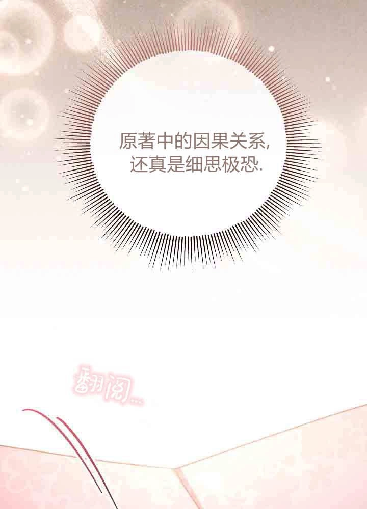 第50话-爸爸隐藏了力量-멍이,시그마（第35张）