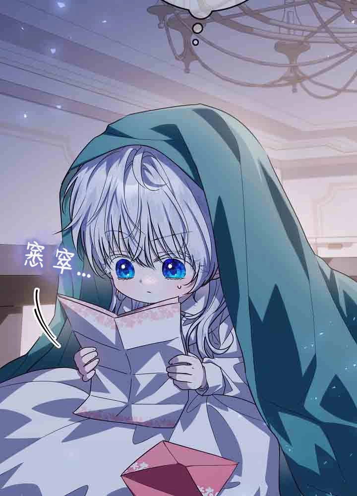 第50话-爸爸隐藏了力量-멍이,시그마（第25张）