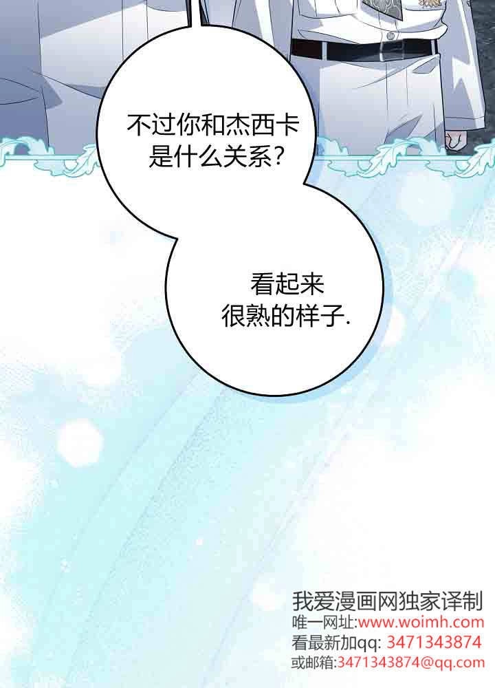 第51话-爸爸隐藏了力量-멍이,시그마（第3张）