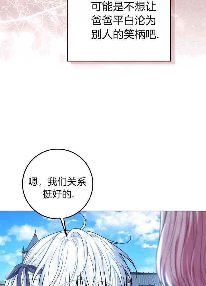 第51话-爸爸隐藏了力量-멍이,시그마（第13张）