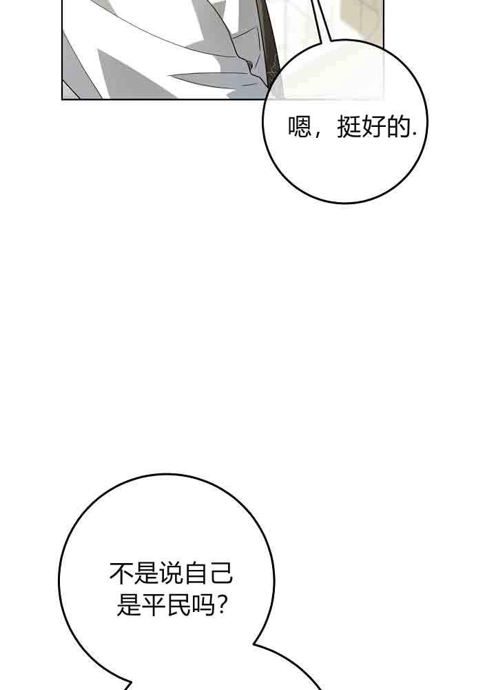 第52话-爸爸隐藏了力量-멍이,시그마（第20张）