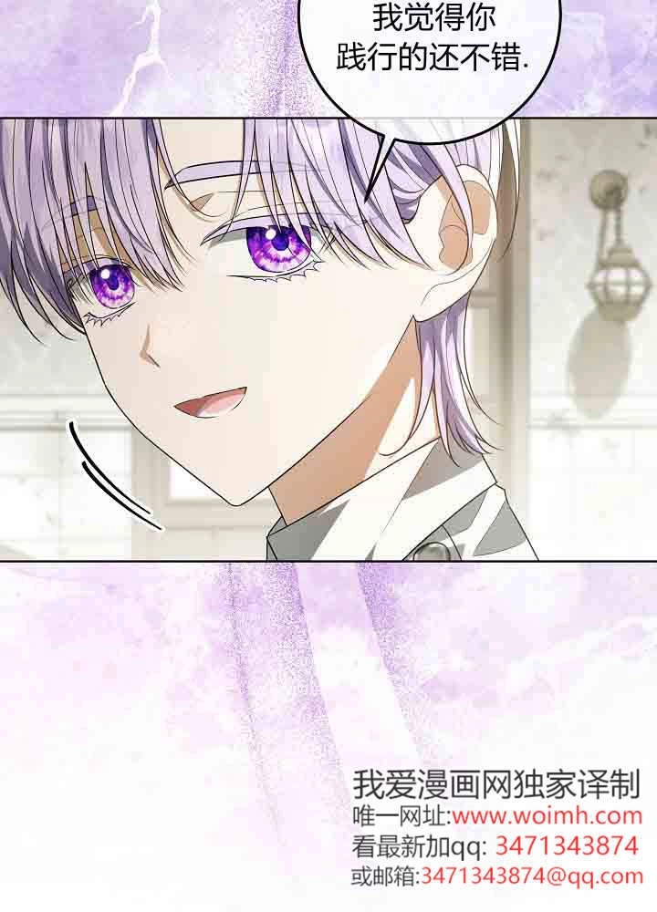 第52话-爸爸隐藏了力量-멍이,시그마（第29张）