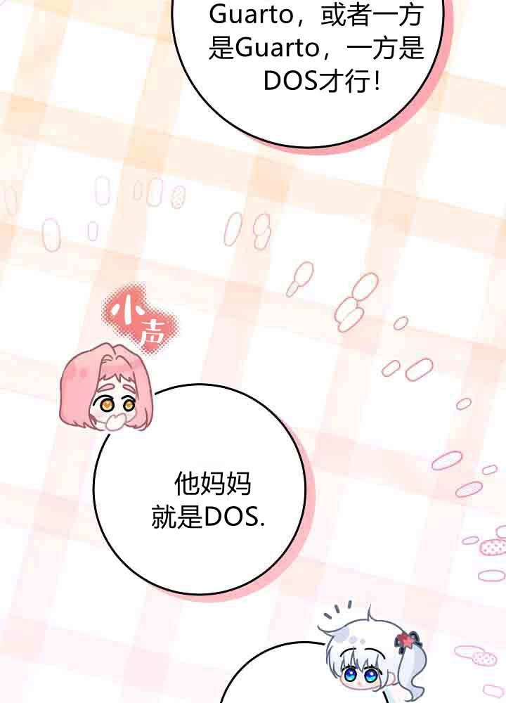 第53话-爸爸隐藏了力量-멍이,시그마（第15张）