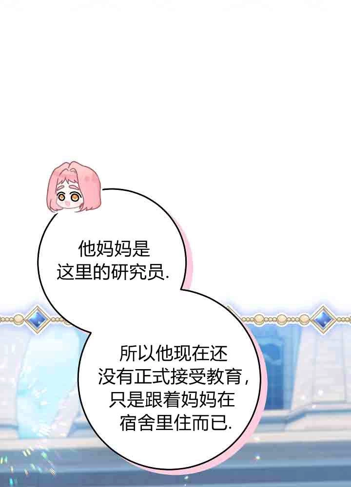 第53话-爸爸隐藏了力量-멍이,시그마（第11张）