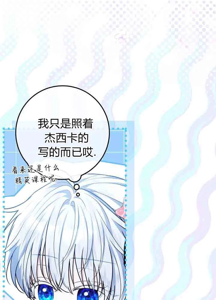 第53话-爸爸隐藏了力量-멍이,시그마（第4张）