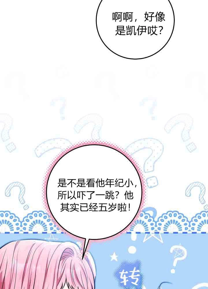第53话-爸爸隐藏了力量-멍이,시그마（第9张）