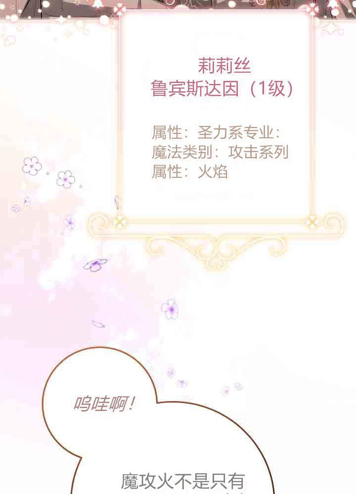 第53话-爸爸隐藏了力量-멍이,시그마（第2张）