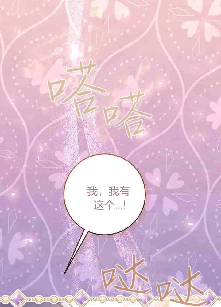 第54话-爸爸隐藏了力量-멍이,시그마（第12张）