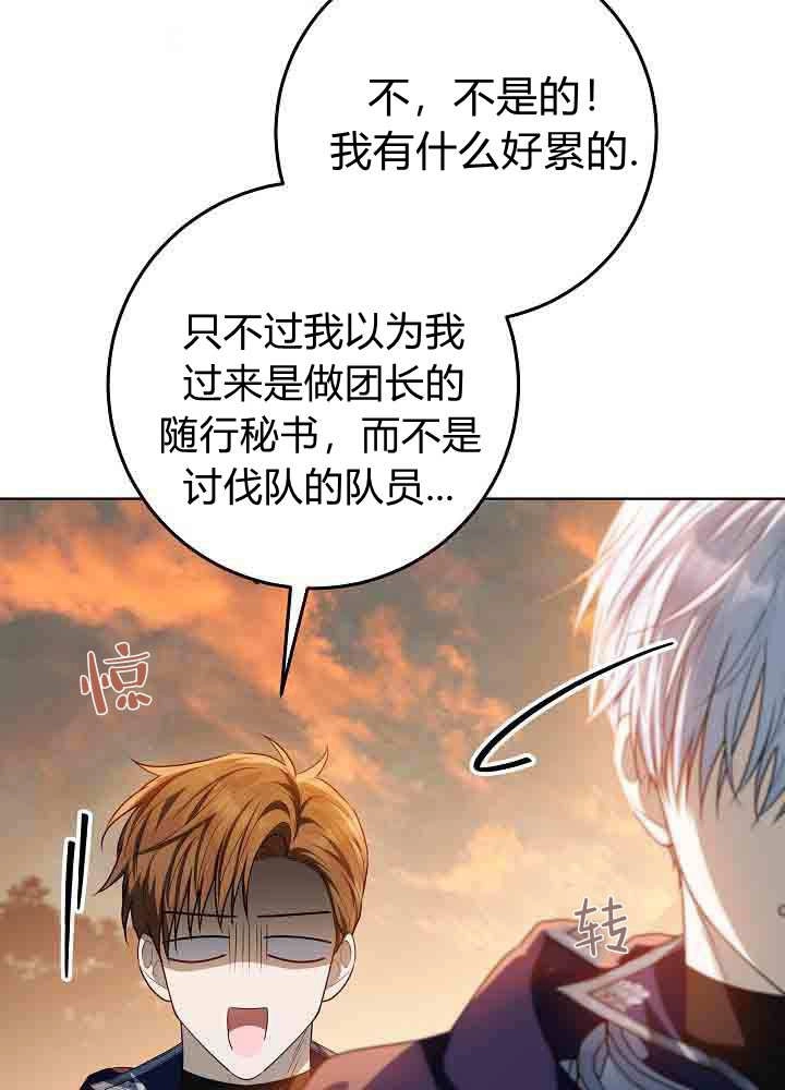 第55话-爸爸隐藏了力量-멍이,시그마（第6张）