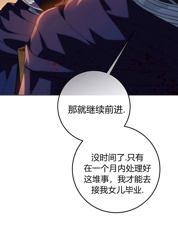 第55话-爸爸隐藏了力量-멍이,시그마（第7张）