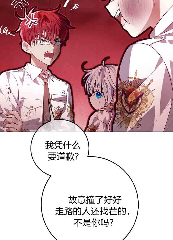 第56话-爸爸隐藏了力量-멍이,시그마（第6张）