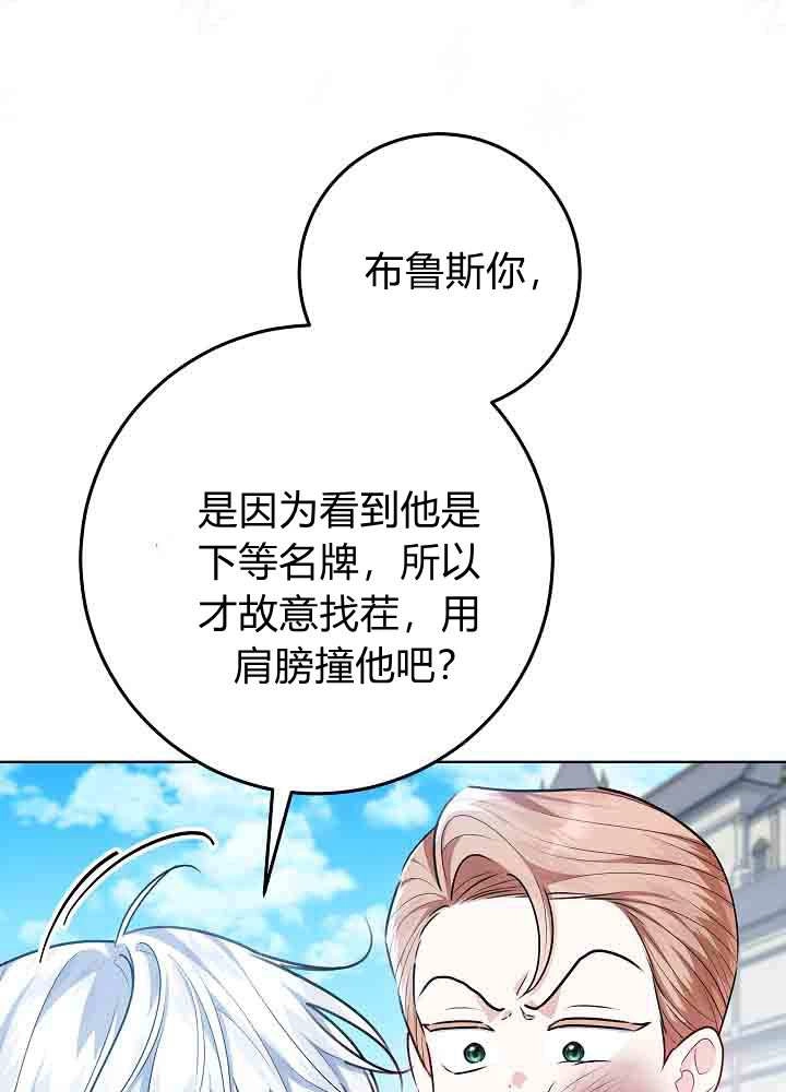 第56话-爸爸隐藏了力量-멍이,시그마（第9张）