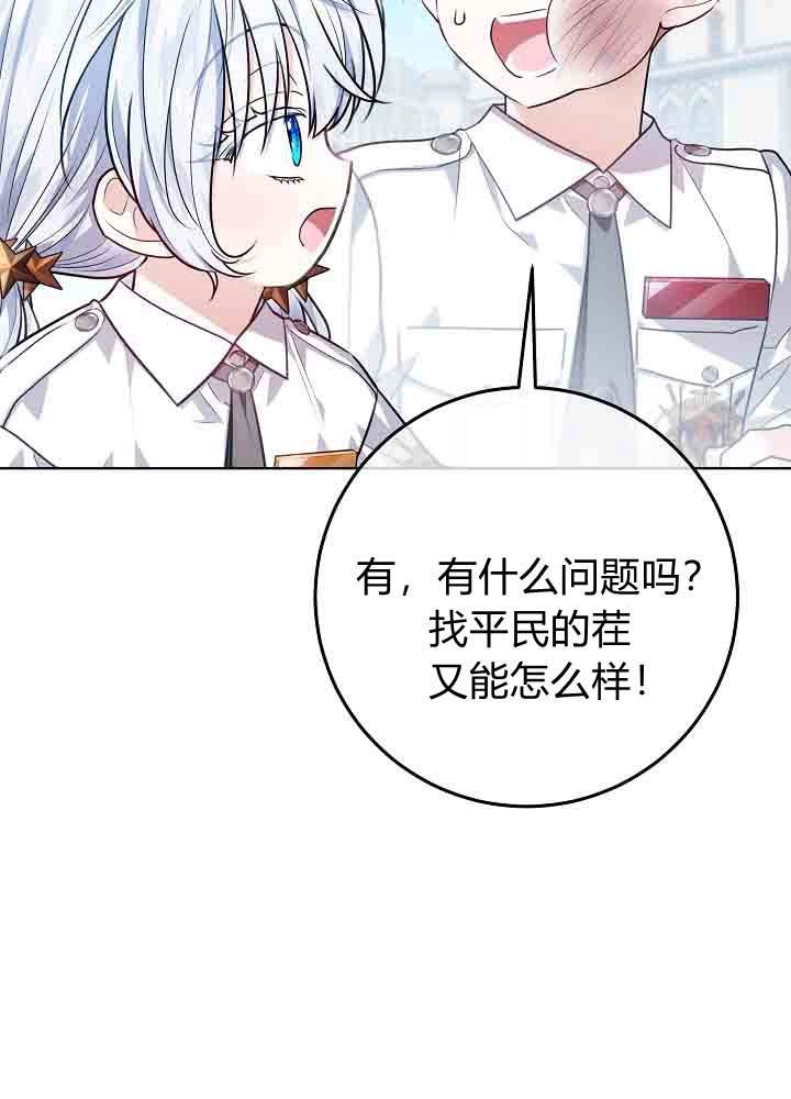 第56话-爸爸隐藏了力量-멍이,시그마（第10张）