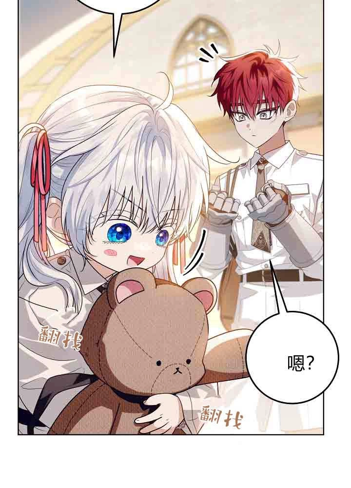 第57话-爸爸隐藏了力量-멍이,시그마（第37张）