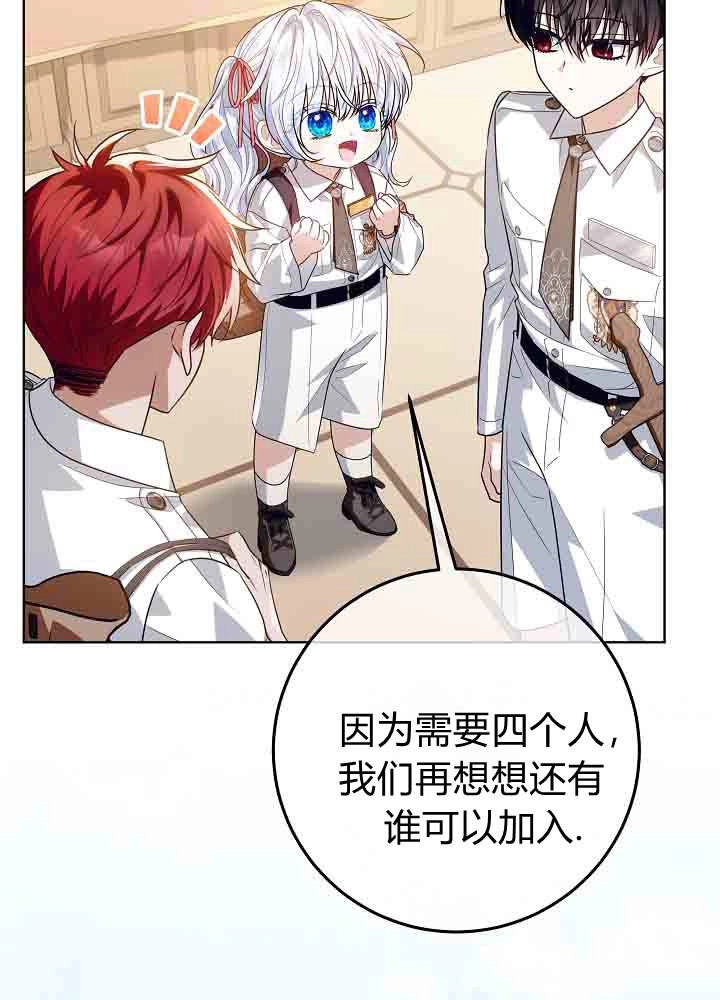 第57话-爸爸隐藏了力量-멍이,시그마（第12张）