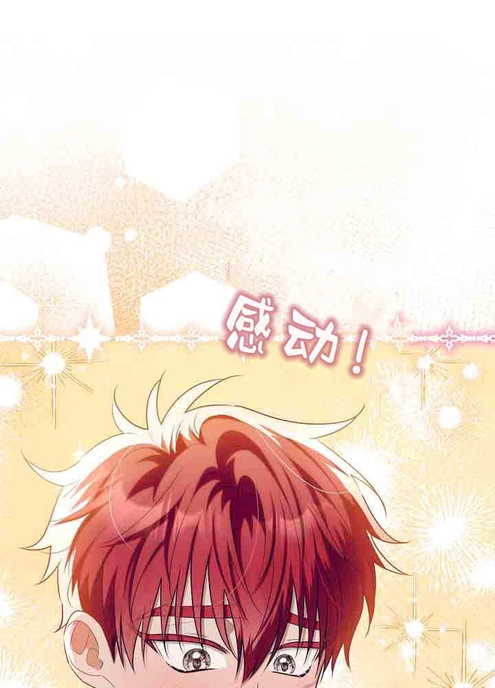 第57话-爸爸隐藏了力量-멍이,시그마（第27张）