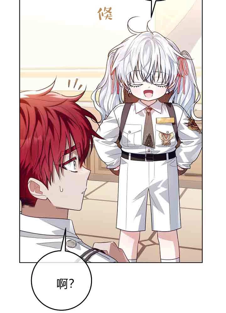 第57话-爸爸隐藏了力量-멍이,시그마（第20张）