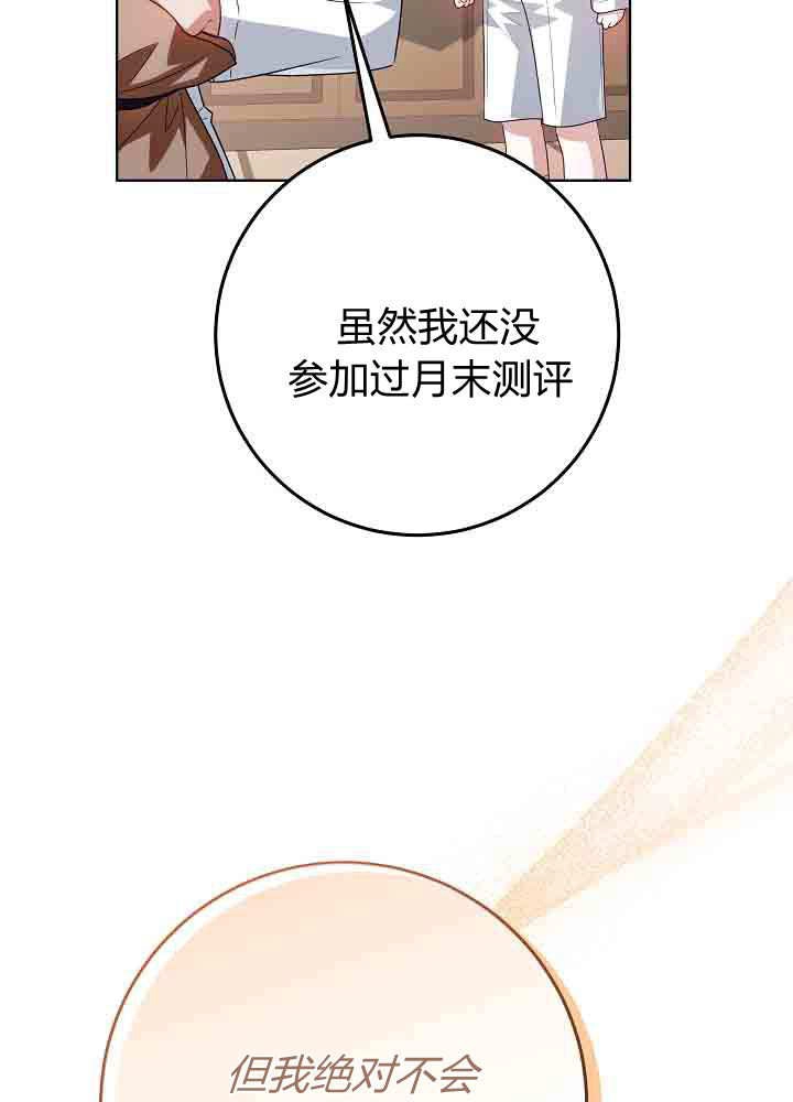 第57话-爸爸隐藏了力量-멍이,시그마（第32张）