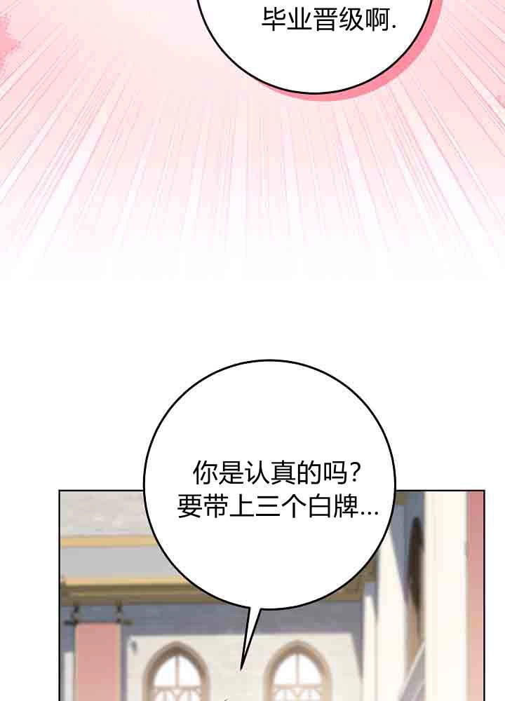 第57话-爸爸隐藏了力量-멍이,시그마（第25张）