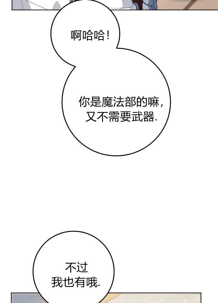 第57话-爸爸隐藏了力量-멍이,시그마（第36张）