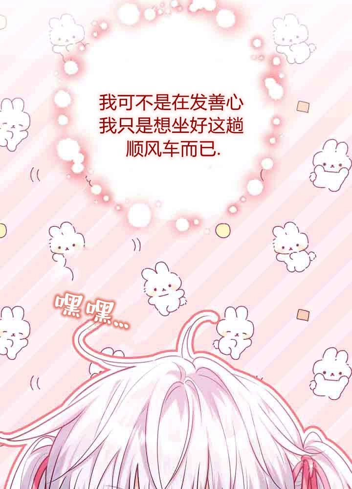 第57话-爸爸隐藏了力量-멍이,시그마（第23张）