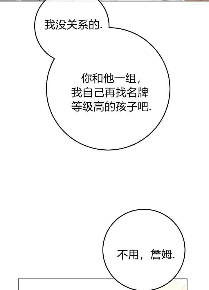 第57话-爸爸隐藏了力量-멍이,시그마（第19张）