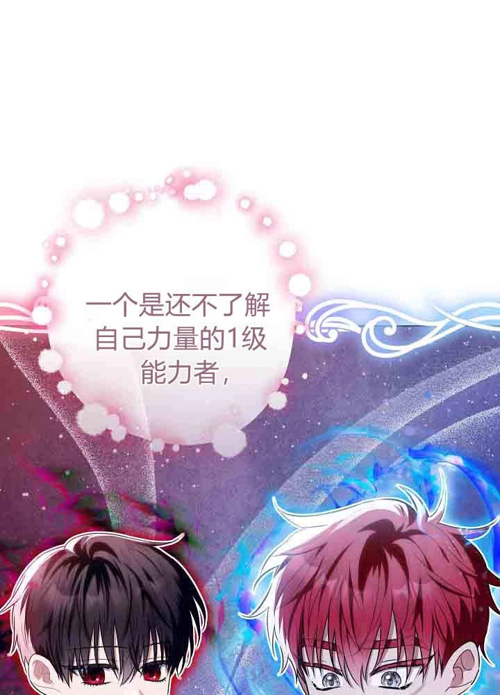 第57话-爸爸隐藏了力量-멍이,시그마（第21张）