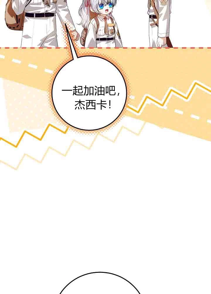 第57话-爸爸隐藏了力量-멍이,시그마（第30张）