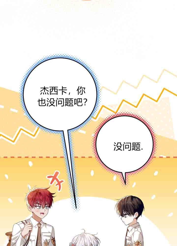 第57话-爸爸隐藏了力量-멍이,시그마（第29张）