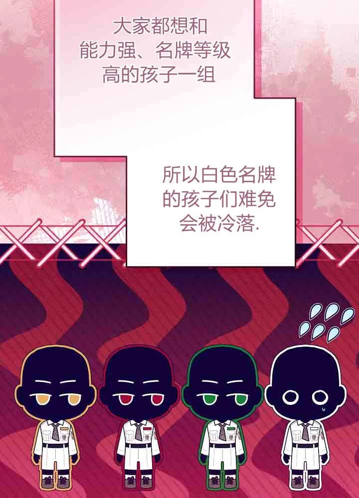 第57话-爸爸隐藏了力量-멍이,시그마（第16张）