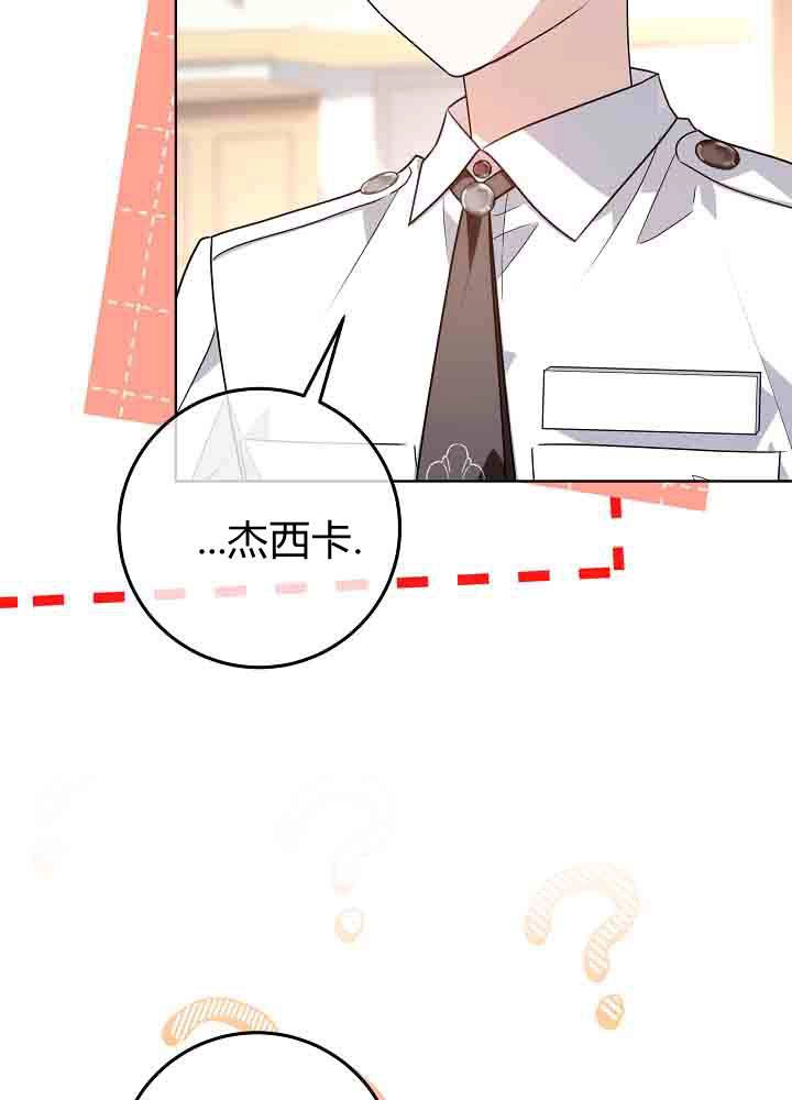 第57话-爸爸隐藏了力量-멍이,시그마（第9张）